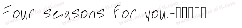 Four seasons for you.字体转换